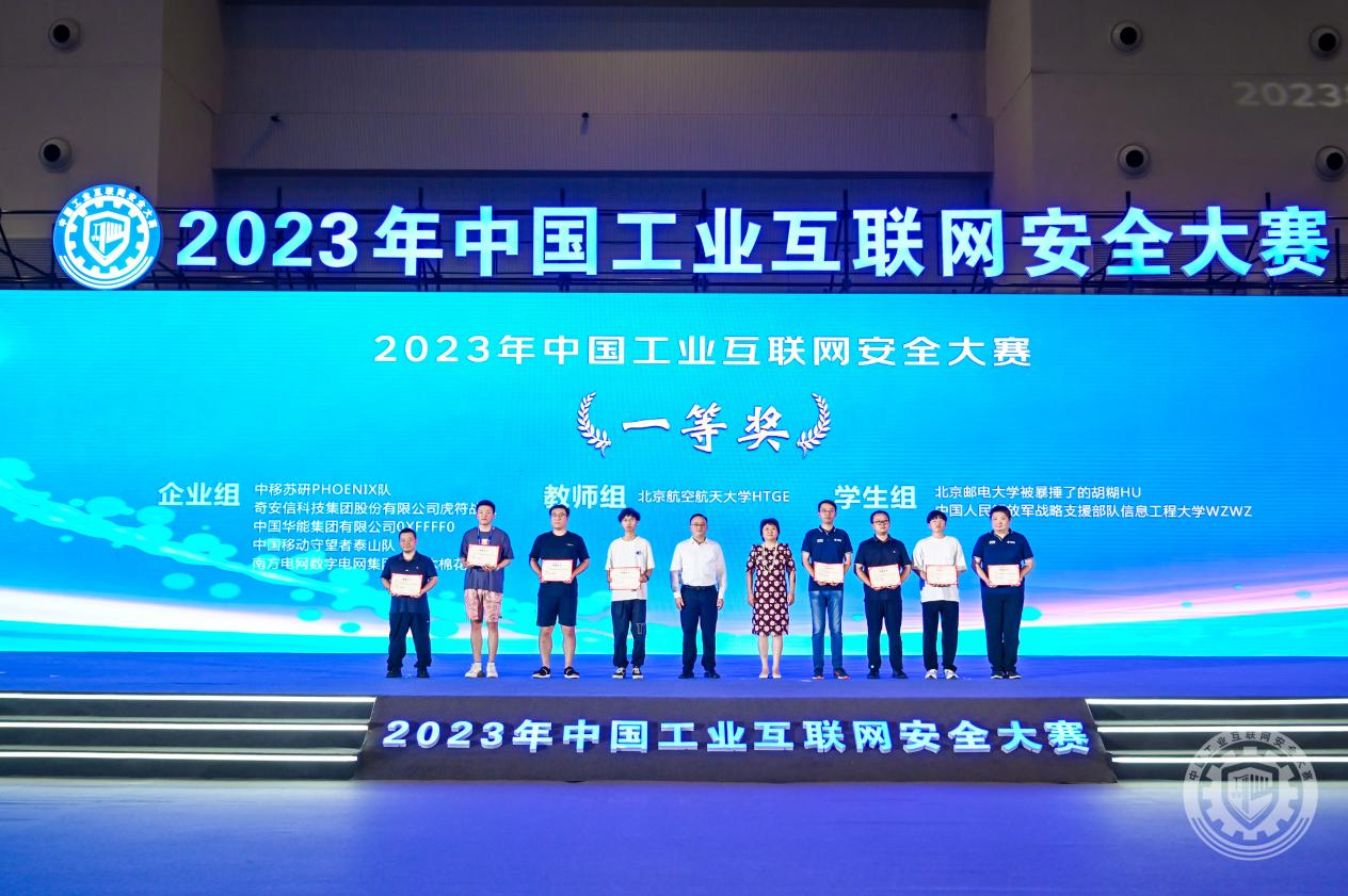 欧美大操B2023年中国工业互联网安全操逼下面免费视频